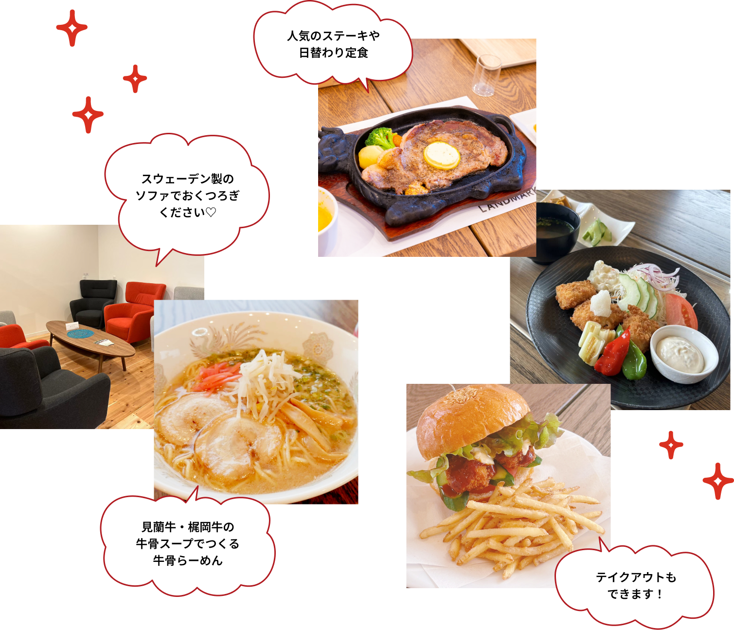 人気のステーキや日替わり定食 スウェーデン製のソファでおくつろぎください♡ 見蘭牛・梶岡牛の牛骨スープでつくる牛骨らーめん